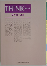 THINK 会報第94号