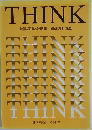 THINK  会報第108号別冊 司法書士論叢