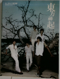 東方神起