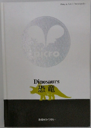 Dinosaurs　恐竜