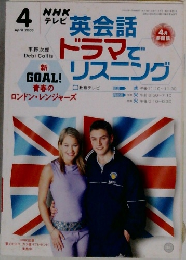 テレビ英会話 2003.4