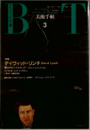 BT 美術手帖  31