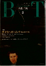 BT 美術手帖  31