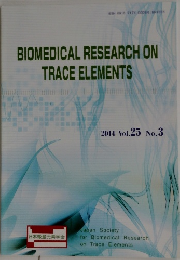 BIOMEDICAL RESEARCH ON  TRACE ELEMENTS　2014　vol.25 no.3