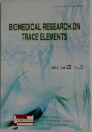 BIOMEDICAL RESEARCH ON  TRACE ELEMENTS　2014 Vol.25 No.3