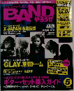 BANDやろうぜ 1999.5