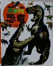 move  恐竜