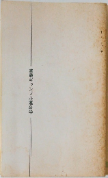 実戦ギャンブル運命学