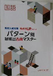国語