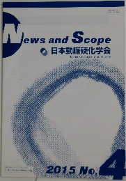 News and scope 2015 