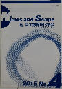 News and scope 2015 