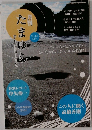 たまゆら　No.193　8月