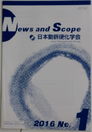 News　and Scope　2016年　No.1