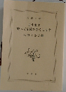 ますます  酔って記憶をなくします  石原たきび編