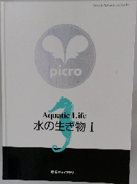 Aquatic Life　水の生き物 I