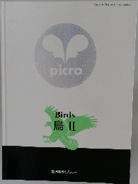 Birds　鳥Ⅱ