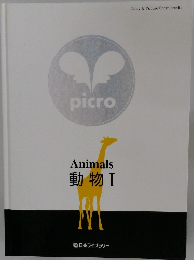 Animals  動物Ⅰ