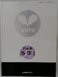 Earth  地球Ⅰ