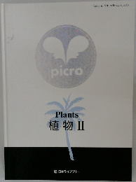 Plants 植物Ⅱ