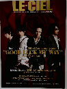 LE-CIEL　vol.67