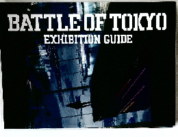 BATTLE OF TOKYO  EXHIBITION GUIDE