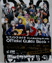 ヒプノシスマイク　Official Guide Book +