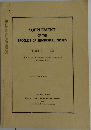 SUPPLEMENT  OF THE  PROGRESS OF THEORETICAL PHYSICS