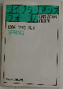 ライブラリアンズフォーラム　1984/ Vol.1 No.1