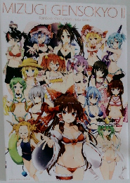 MIZUGI GENSOKYO II