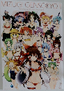 MIZUGI GENSOKYO II