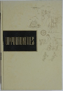 OPPORTUNITIES