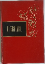 LITERATURE