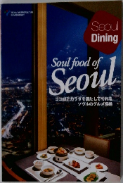Soul food of Seoul