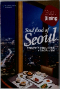 Soul food of Seoul