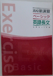Exercise