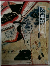 古今集・新古今集