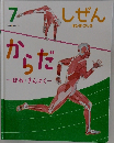 しぜん　7