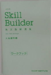 Skill  Builder