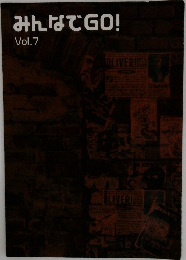 みんなでGO!  Vol.7