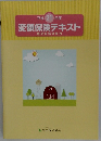 変額保険テキスト　平成31年度