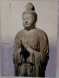ULTIMATE TODAI-JI