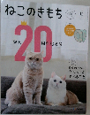 ねこのきもち　2025年6月号　vol.241