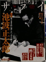 サライ  2004 10/21