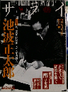 サライ  2004 10/21