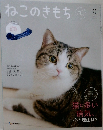 ねこのきもち　9