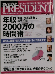 PRESIDENT 2008 2 18
