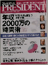 PRESIDENT 2008 2 18