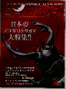 ビー・クワ No.35