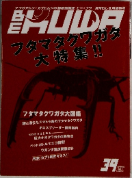 BE KUWA　2011年　39号