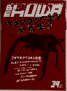 BE KUWA　2011年　39号